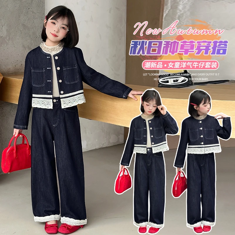 女童2025秋款净色花边牛仔套装中大童少女韩版甜美时尚休闲穿搭潮