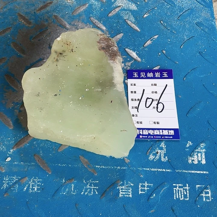 【闪购商品】未镶嵌蛇纹石玉珠宝奇石