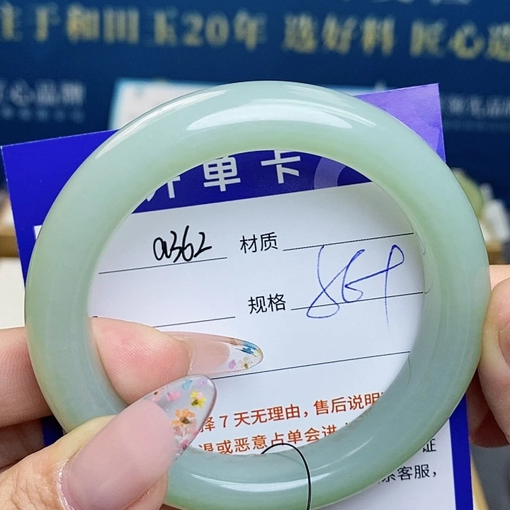 未镶嵌手镯和田玉az