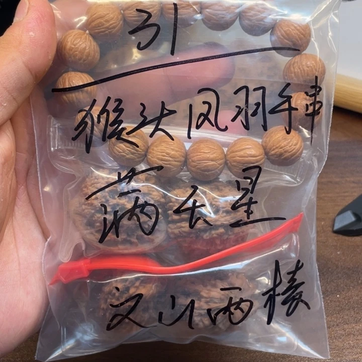 文玩核桃把件猴头凤羽➕满天星➕文山