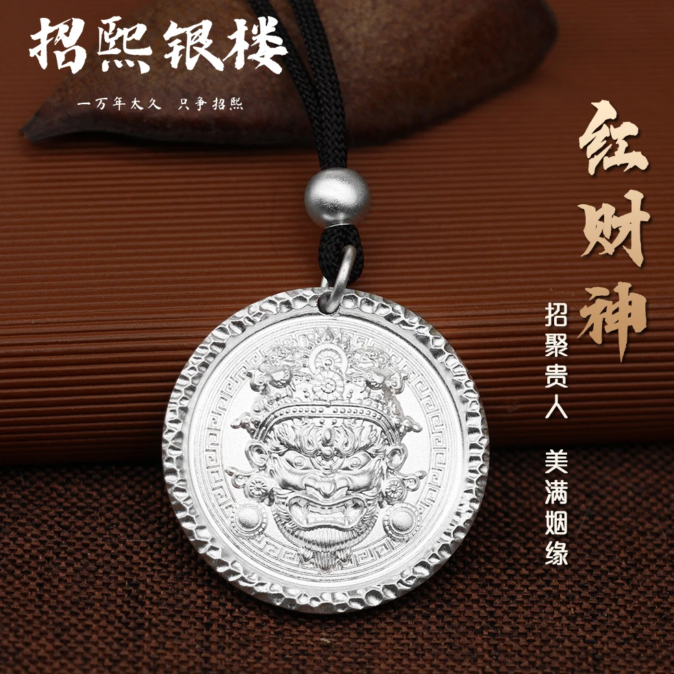 金招熙 吊坠足银 足银9999红财神纯银吊坠吉言吊坠蛇年遇贵人桃花