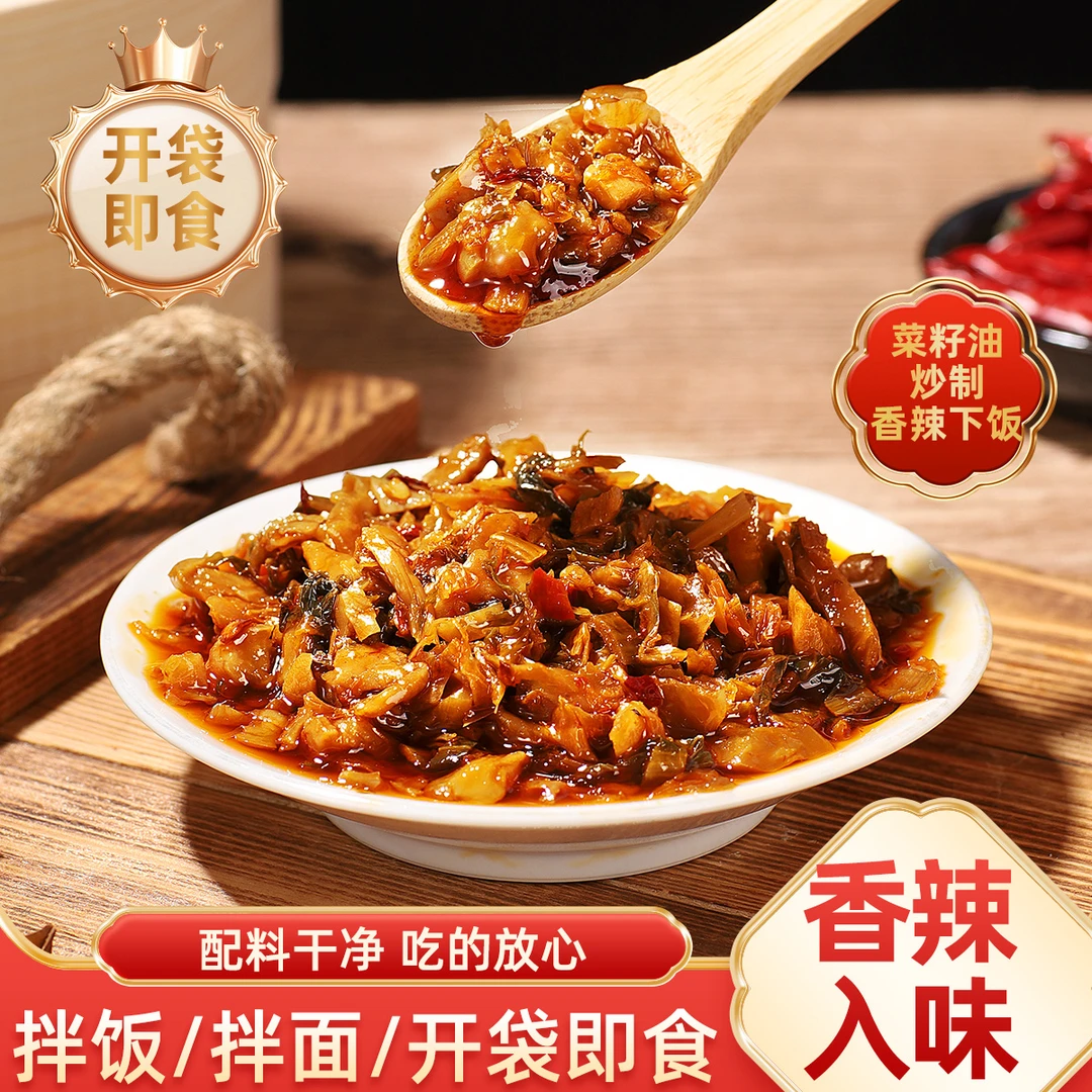 外婆菜正宗湖南特产袋装下饭菜家用香辣开胃视频萝卜干海瓜子清韵
