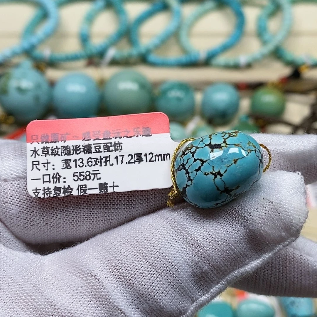 未镶嵌绿松石珠宝奇石