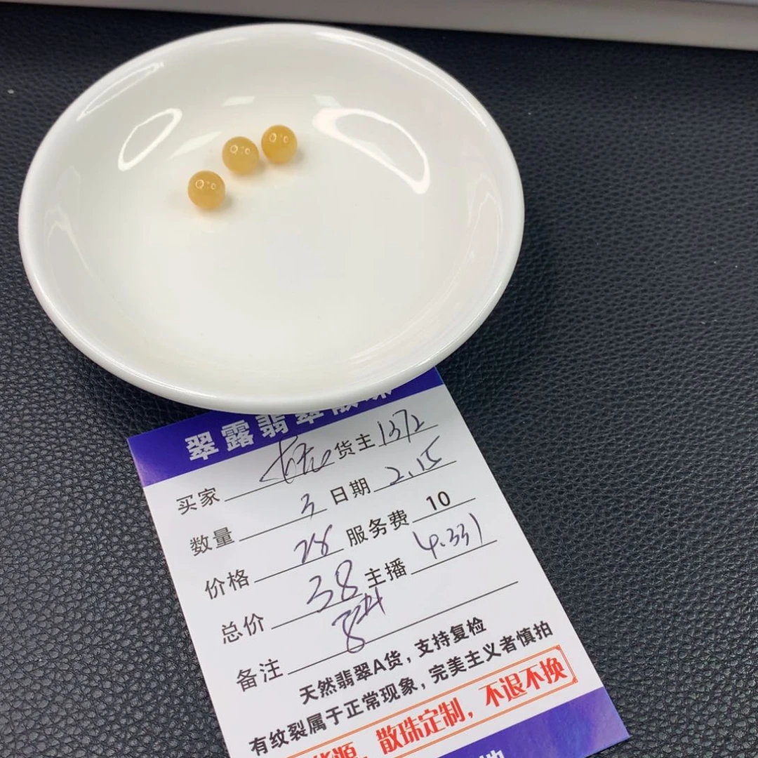 翡翠手链未镶嵌妮****翡翠散珠DIY多样性自发