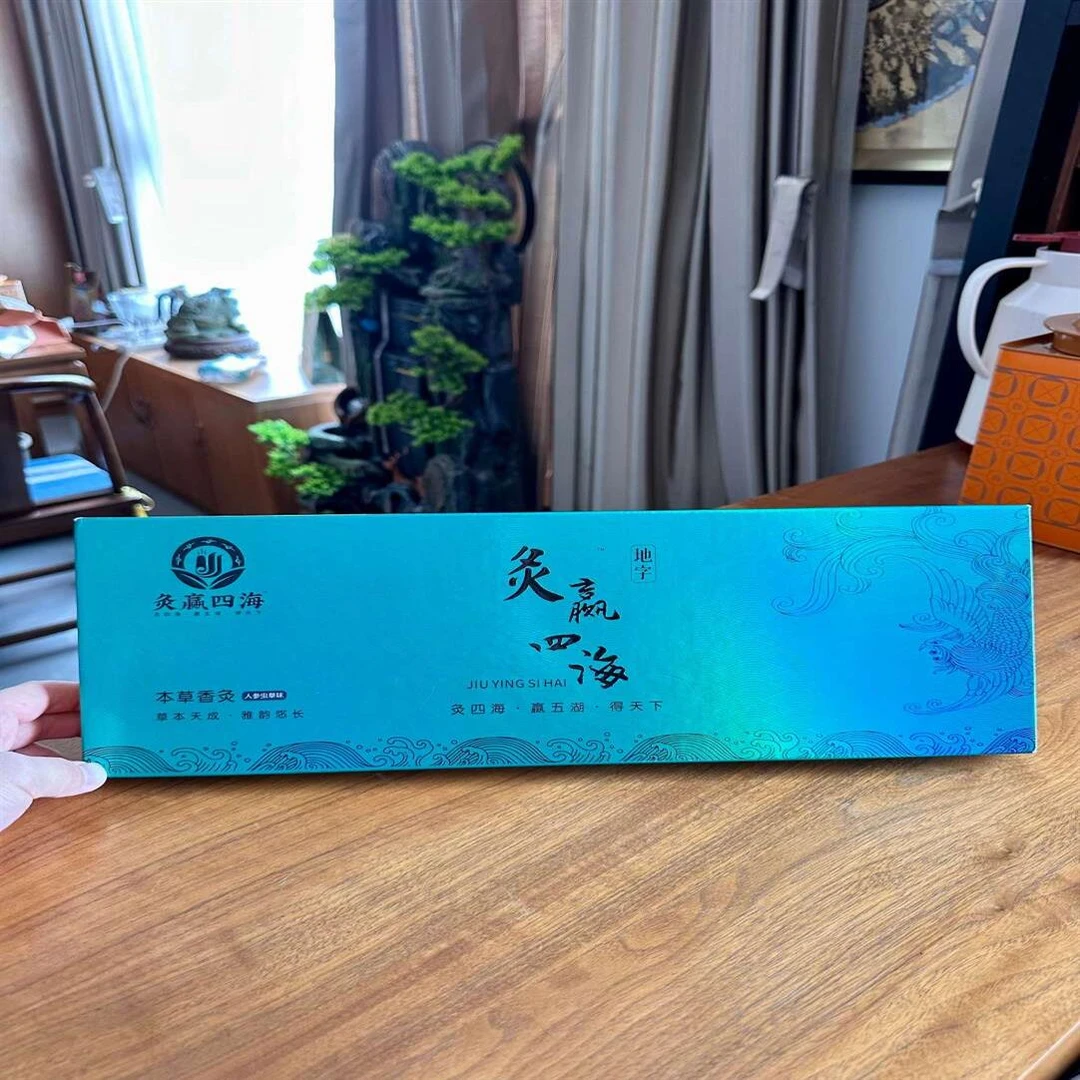 戒断神器灸赢四海戒断备孕养肾固本人参虫草味本草香灸 健康