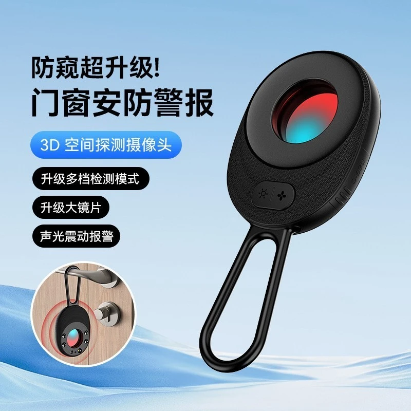 推荐红外线探测仪智能探测仪神器酒店红外防窥监控检测扫描