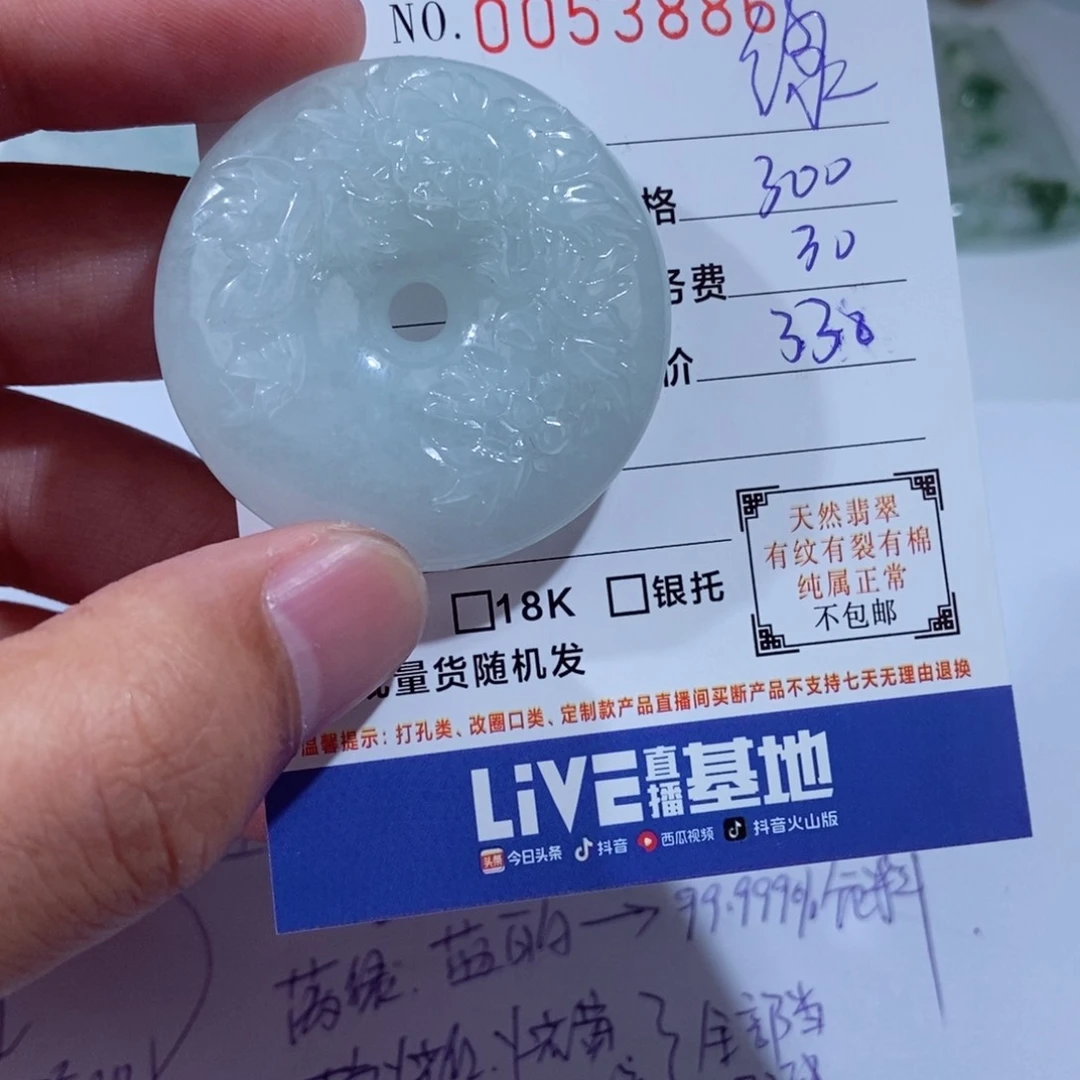 翡翠未镶嵌颈饰缘**此