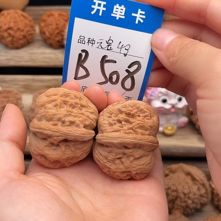 吊坠文玩核桃白茬元宝43