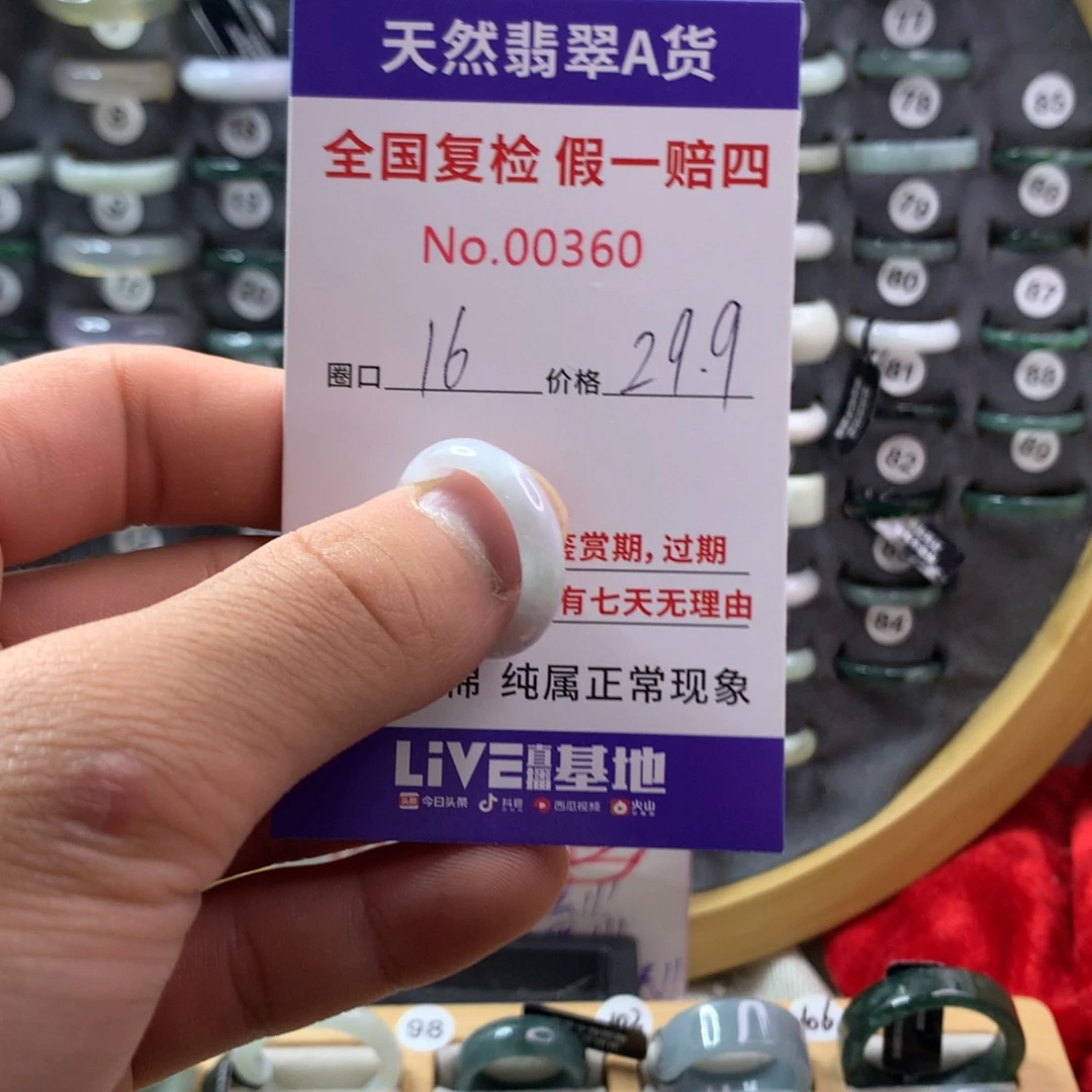 翡翠未镶嵌戒指天然翡翠