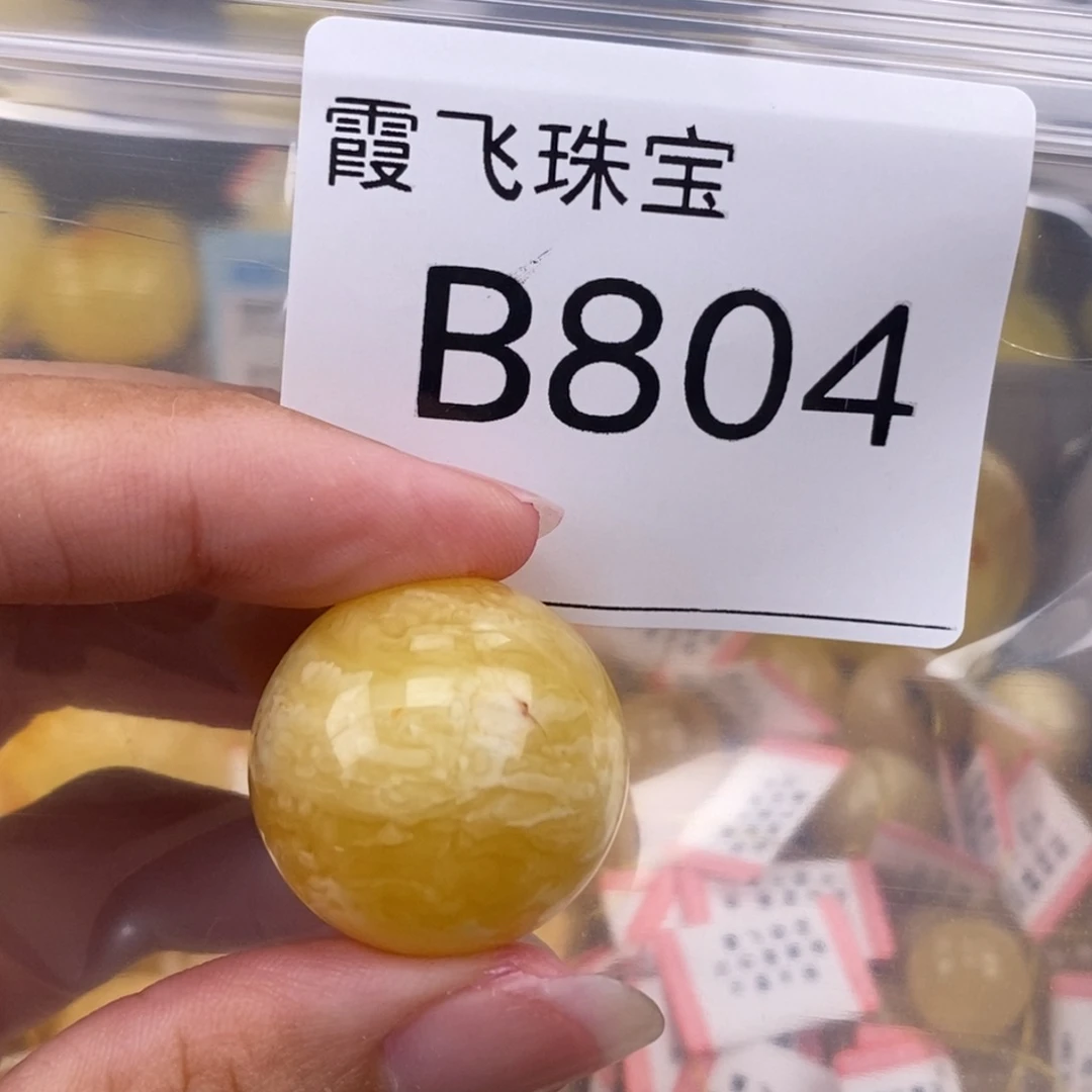 琥珀未镶嵌珠宝奇石24.7
