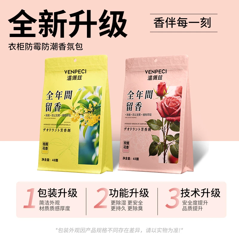 衣柜专用樟脑丸防潮防霉除湿家用神器吸湿干燥剂出租屋卧室必备