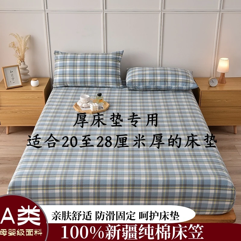 A类纯棉床笠100%全棉床罩席梦思床垫保护套四季通用防滑加高床笠