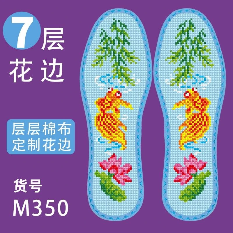 花边【买5双送1双】高档七层纯棉布100%十字绣鞋垫吸汗自己绣新款