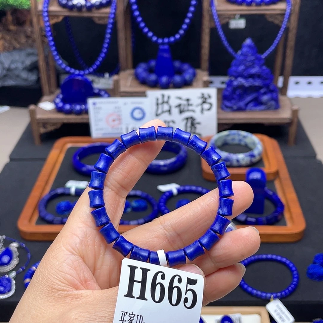 青金石未镶嵌手链7mm