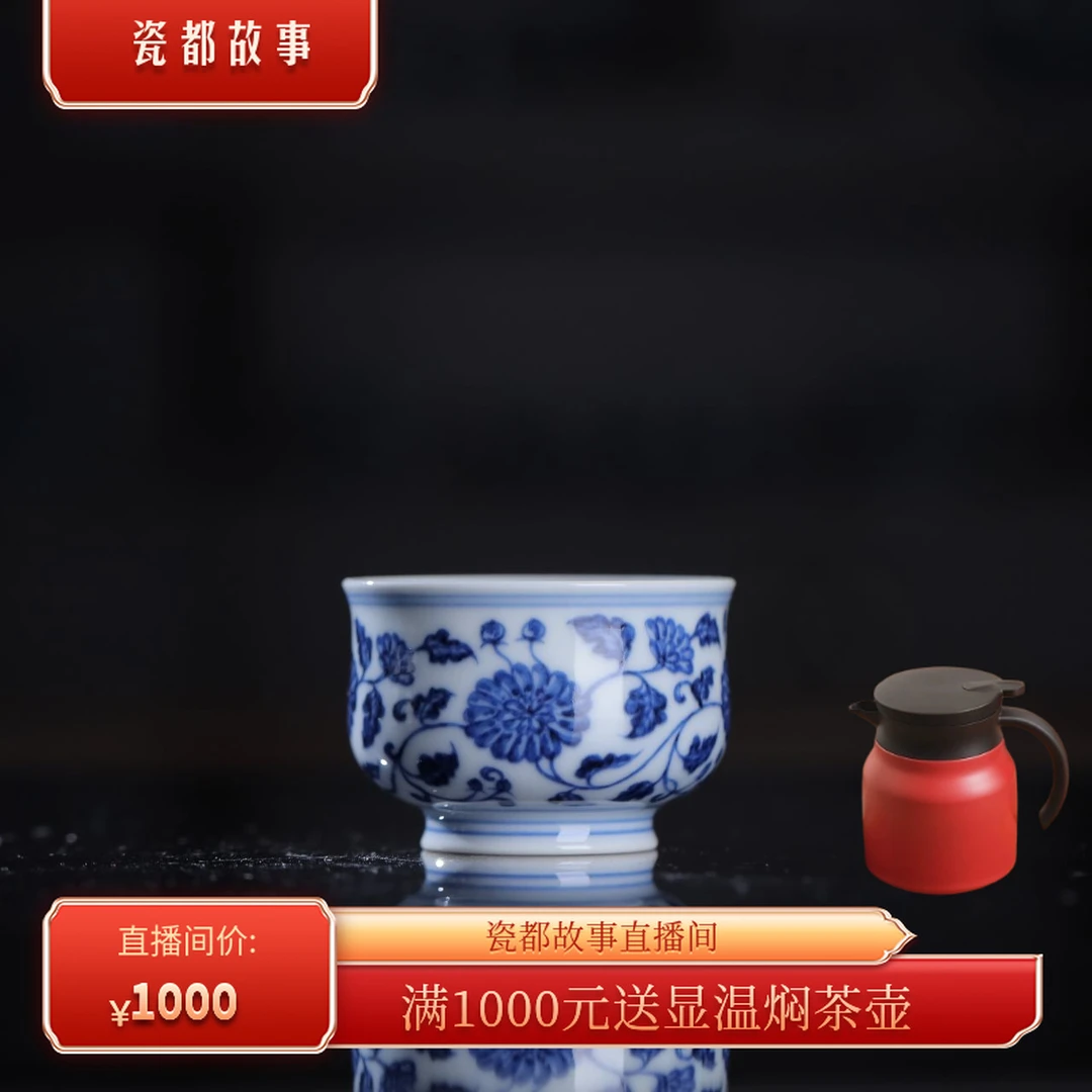 刘建锋窑仿明缠枝花卉小炉式杯