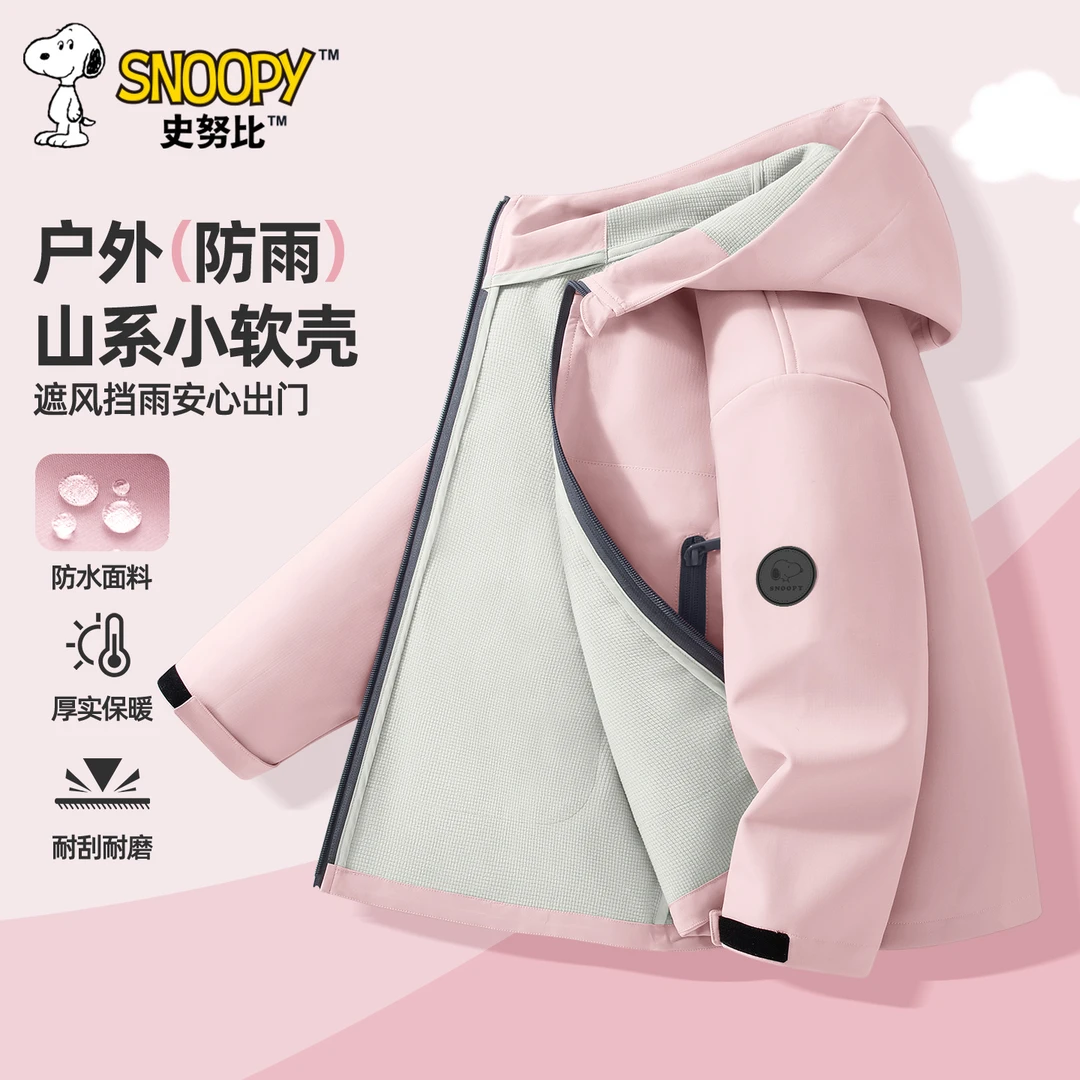 史努比女童外套2025新款春秋运动户外冲锋衣服儿童秋装女大童夹克