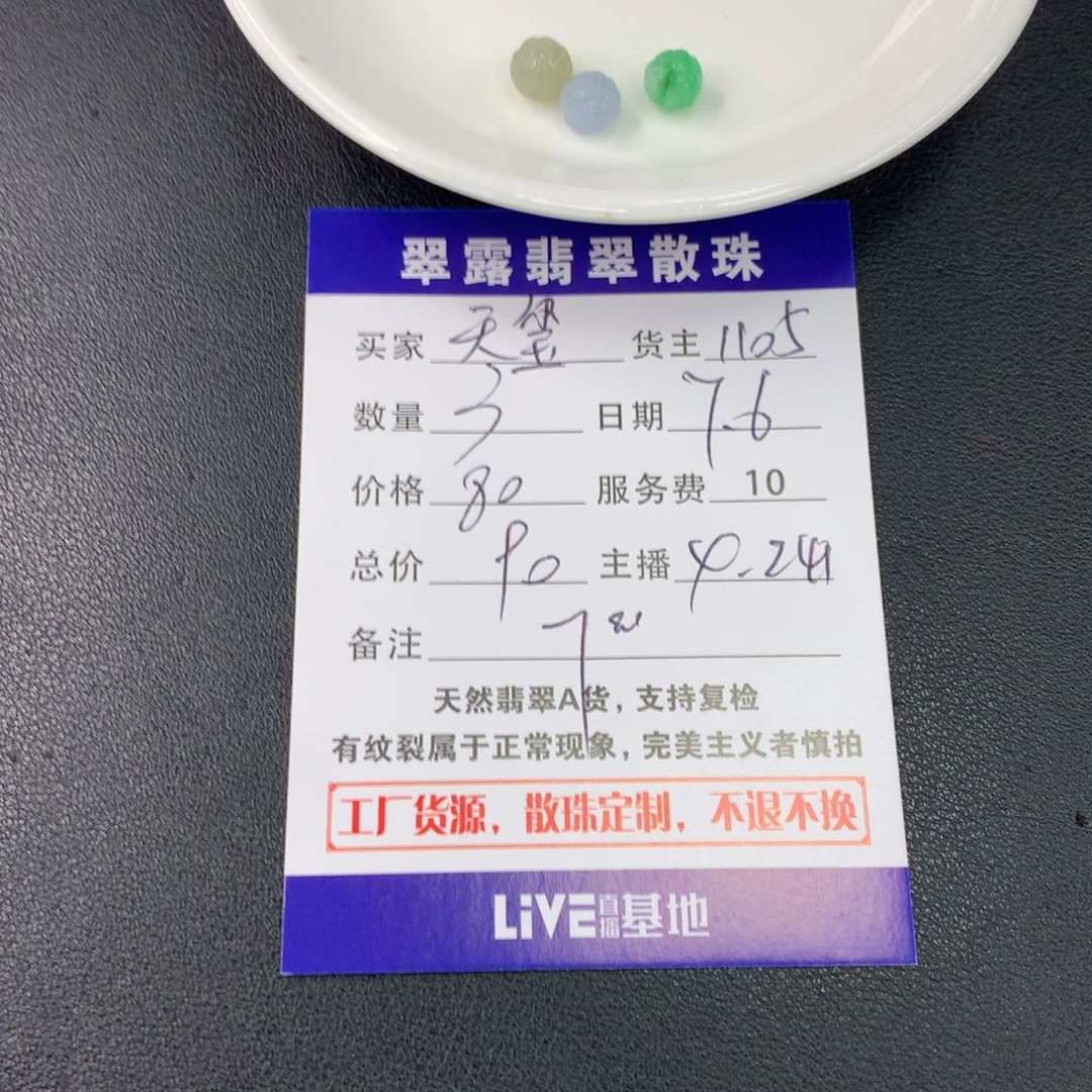 未镶嵌手链翡翠天**宝