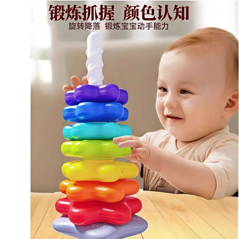 新款婴幼儿童彩色转转塔叠叠乐0一3岁宝宝旋转叠套圈玩具益智早教