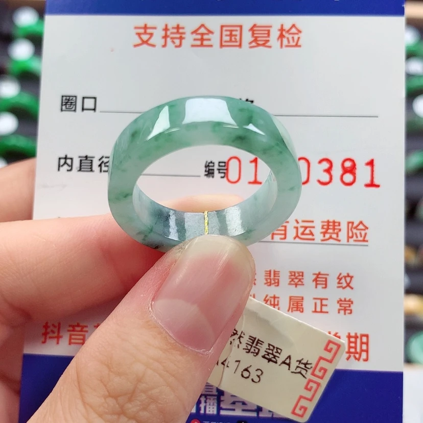 【闪购商品】未镶嵌戒指翡翠22号