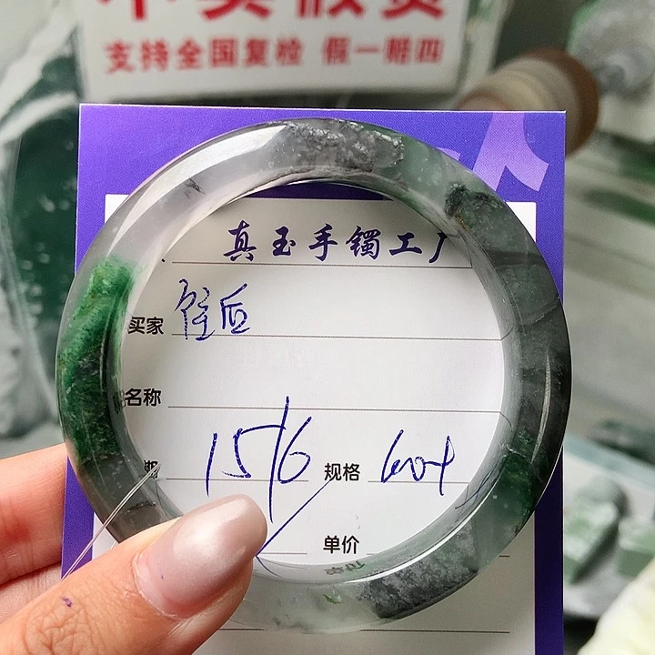 往***，石英质玉（非洲翠）手镯未镶嵌