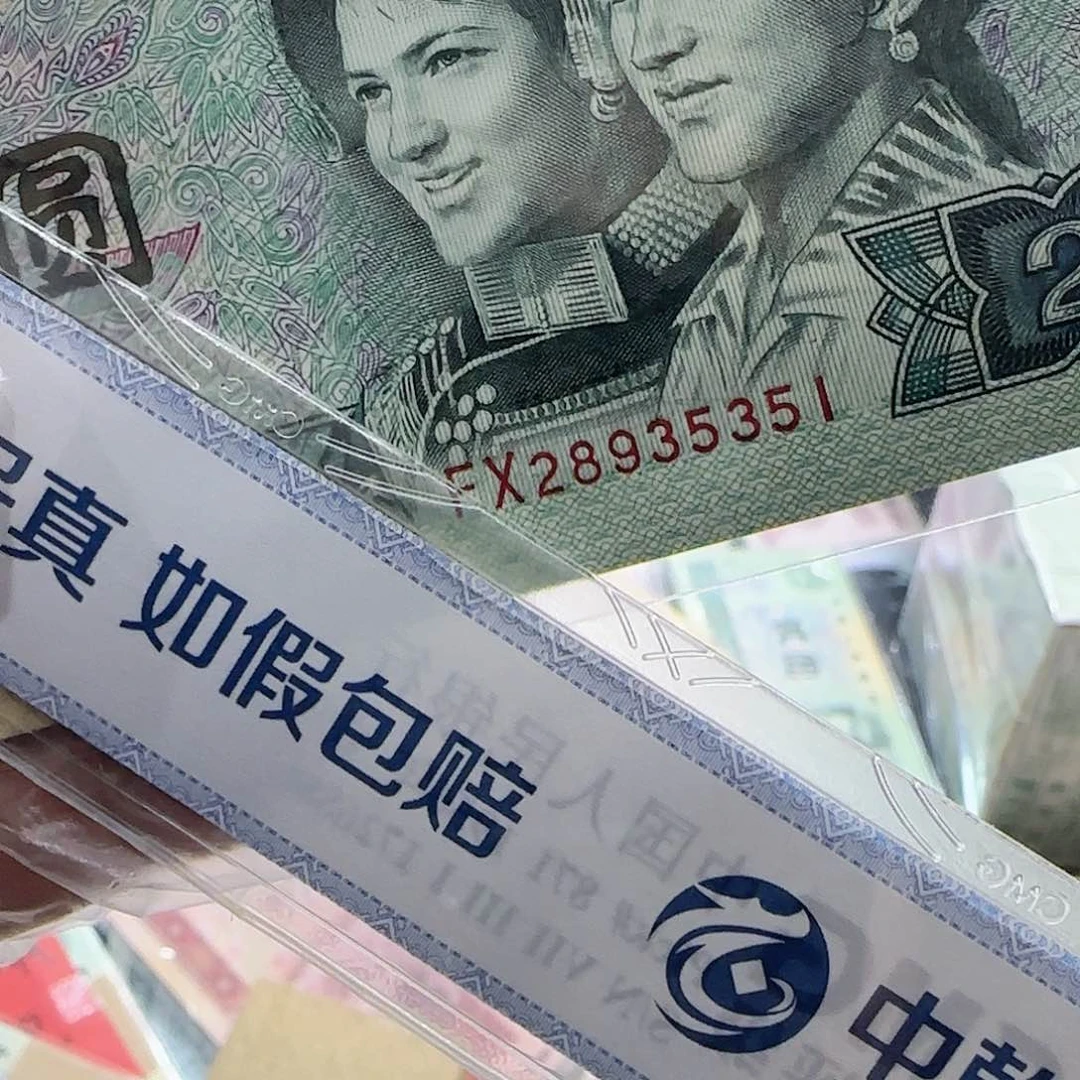 ❤️***纸币10张902按图发货