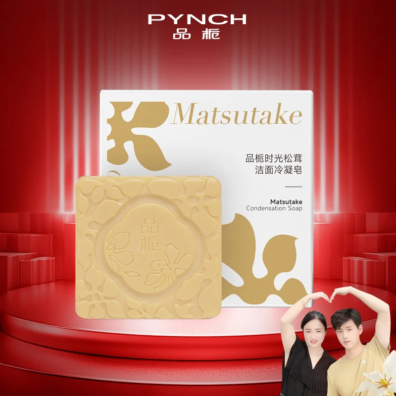 【品栀官方旗舰店】品栀栀子花时光松茸冷凝皂