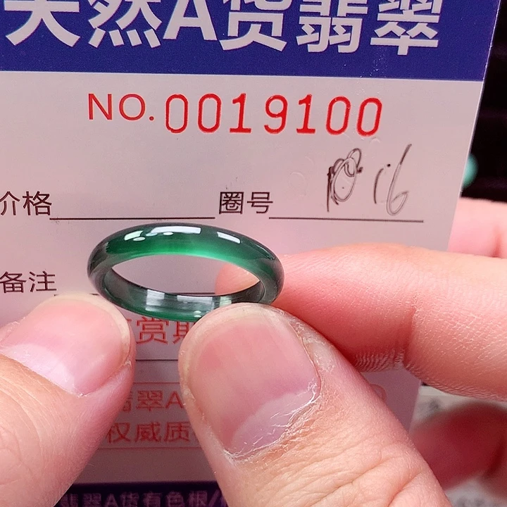 未镶嵌戒指翡翠天然