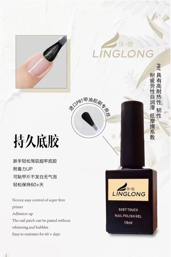 翎胧功能胶耐久底胶甲片粘合剂