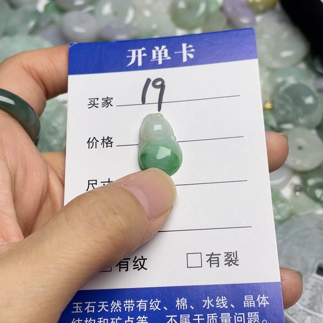 吊坠(不含链)未镶嵌翡翠