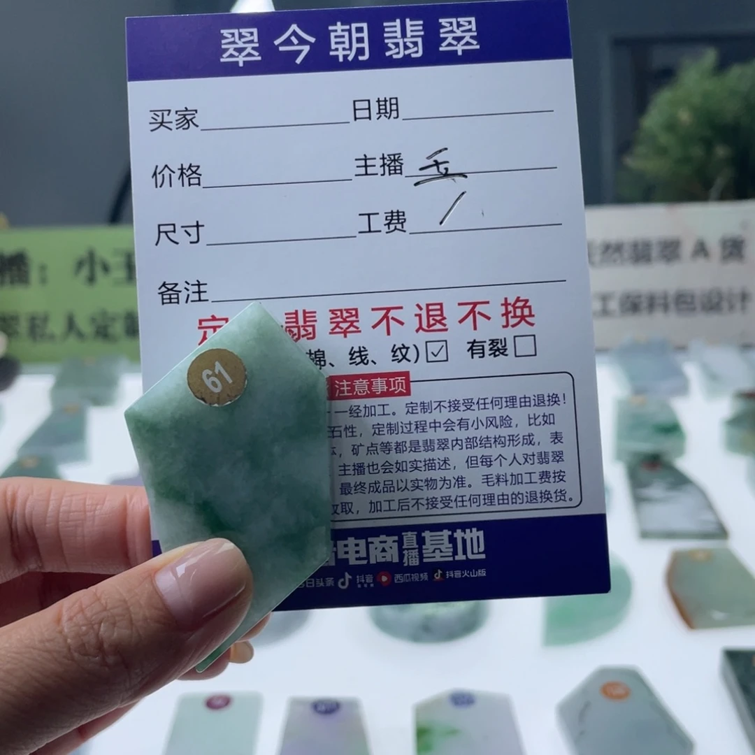 未镶嵌定制翡翠天然翡翠