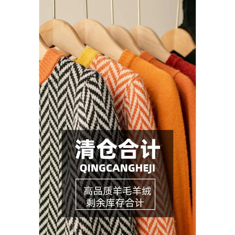 【100羊绒】青沧合计女童男童羊绒衫