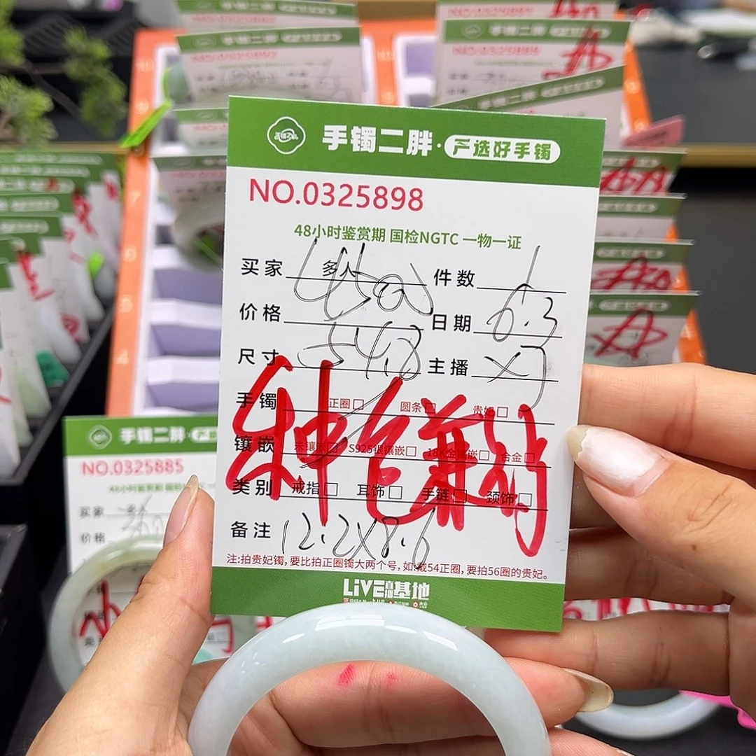 翡翠手镯未镶嵌翡翠手镯