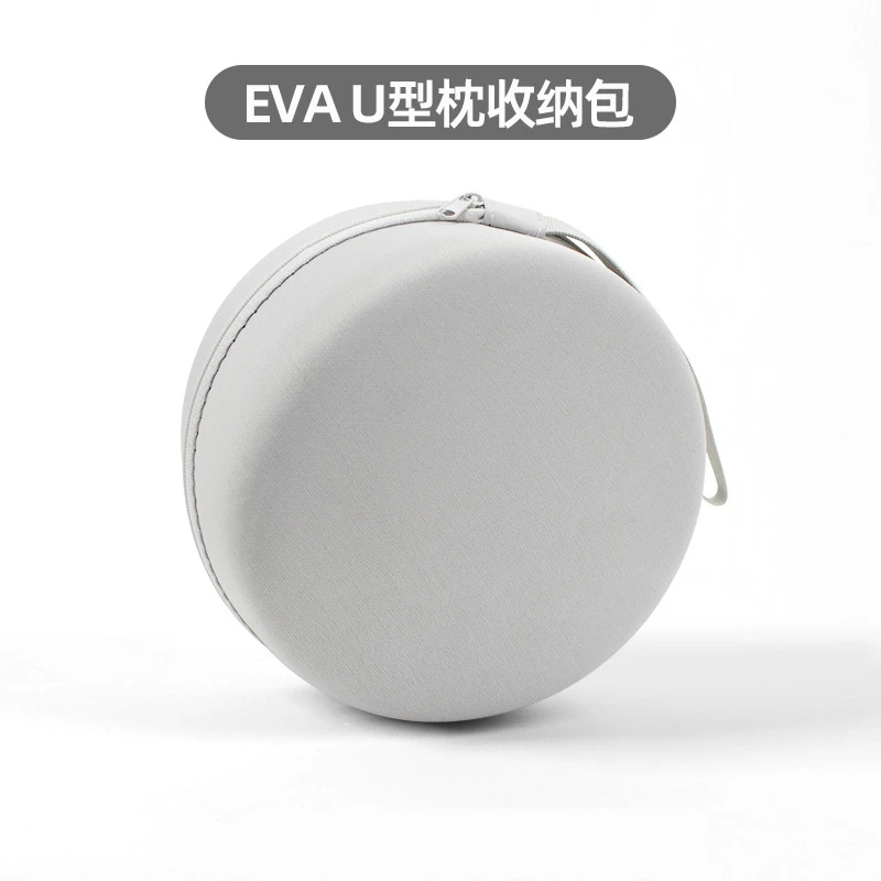 u型枕收纳盒圆形eva拉链包u型记忆棉劲枕旅行手提便携收纳盒车载