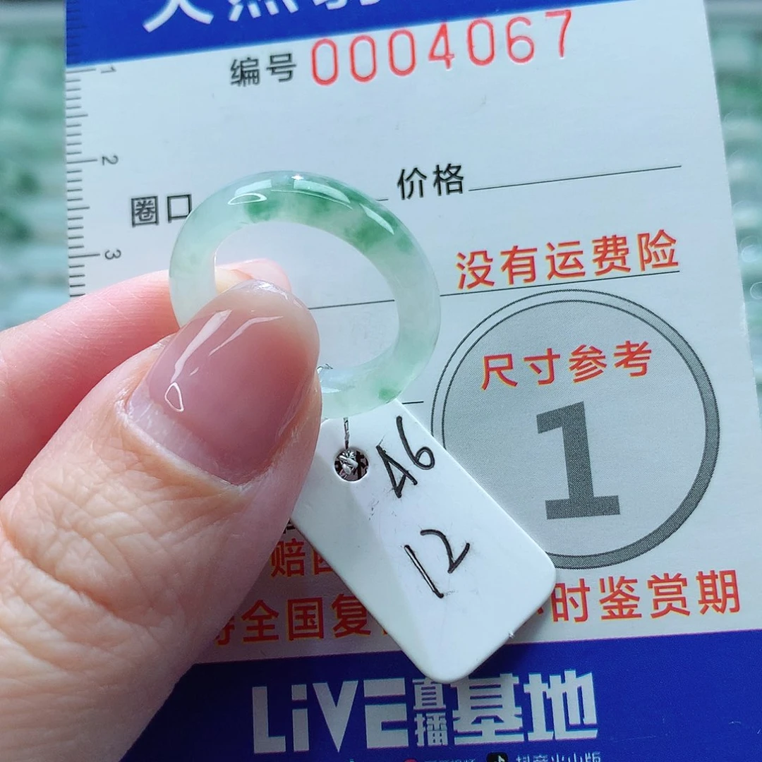 翡翠戒指未镶嵌戒指