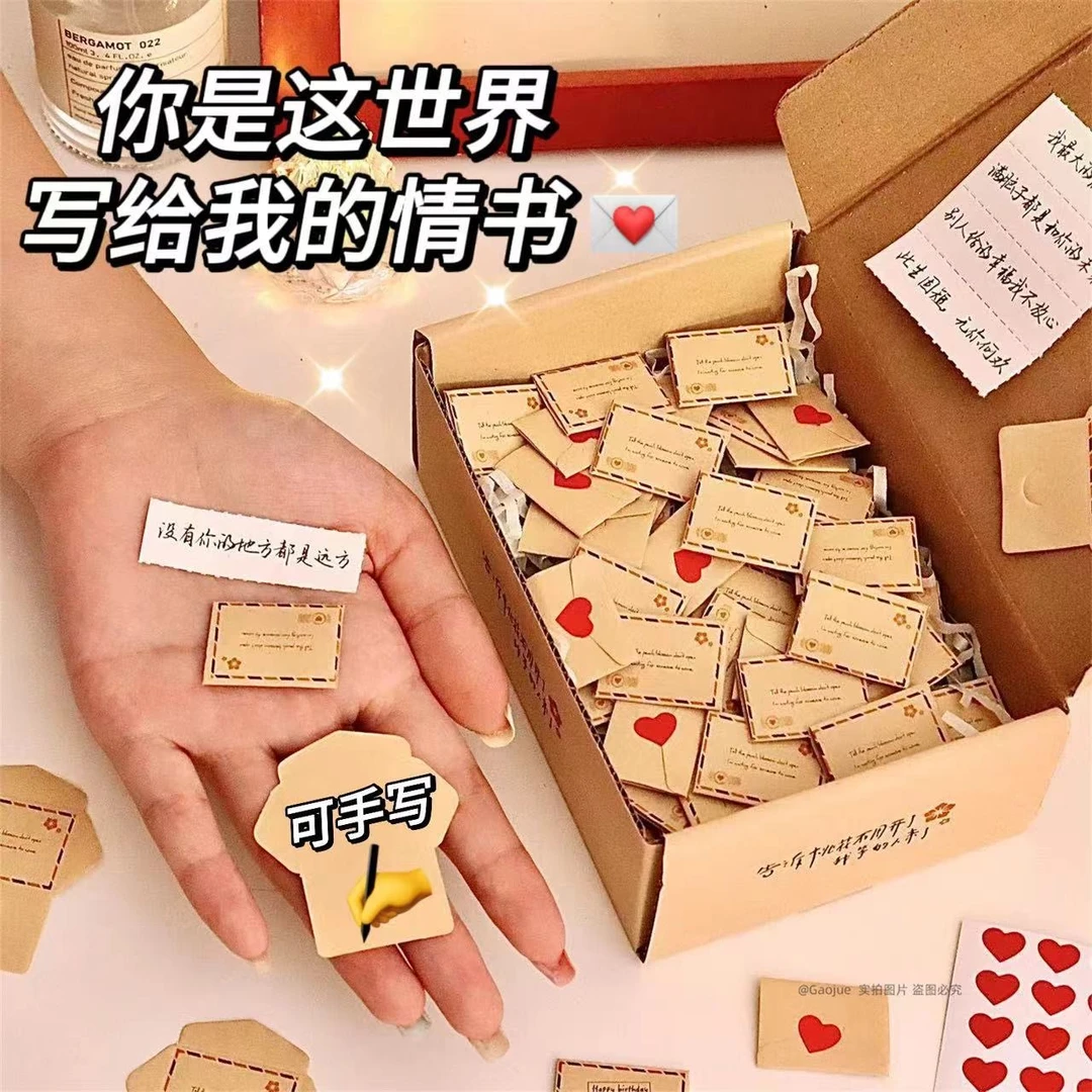 迷你小信封信纸情书情侣告白生日纸条男女生纪念品七夕情人节礼物
