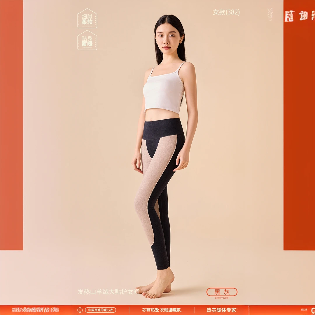 女士（打底护膝加厚）保暖裤女款