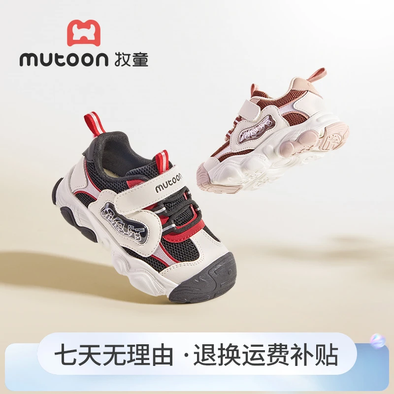 牧童儿童运动鞋2025秋季新款男童轻便减震儿童机能鞋透气女童鞋子