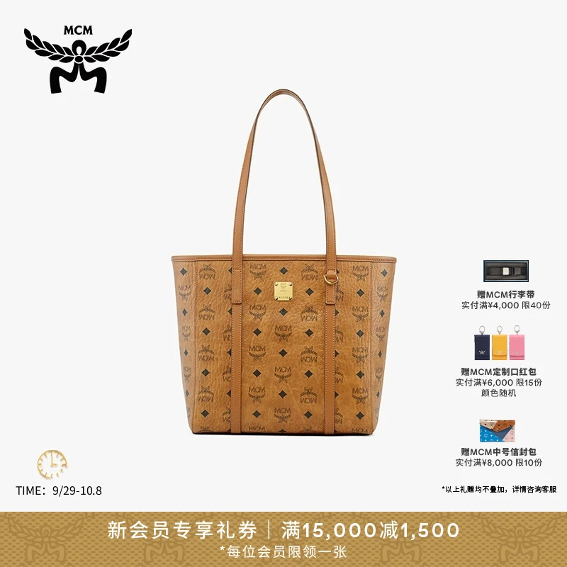 【琥珀流光】MCM TONI 小号菜篮子时尚单肩背提包购物袋托特包