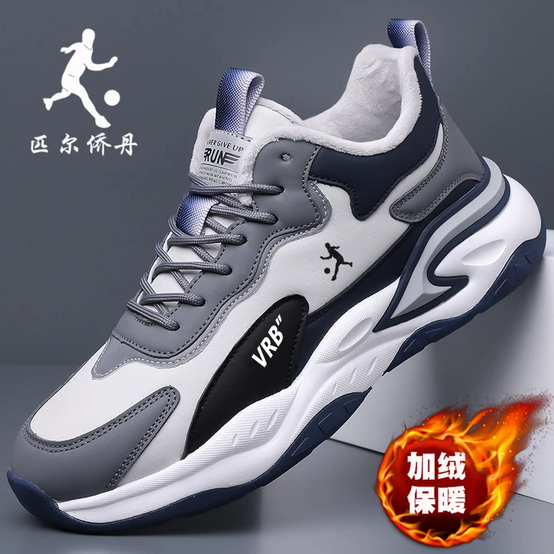 匹尔侨丹男鞋运动鞋秋冬加绒保暖软底防滑耐磨减震百搭男士休闲鞋