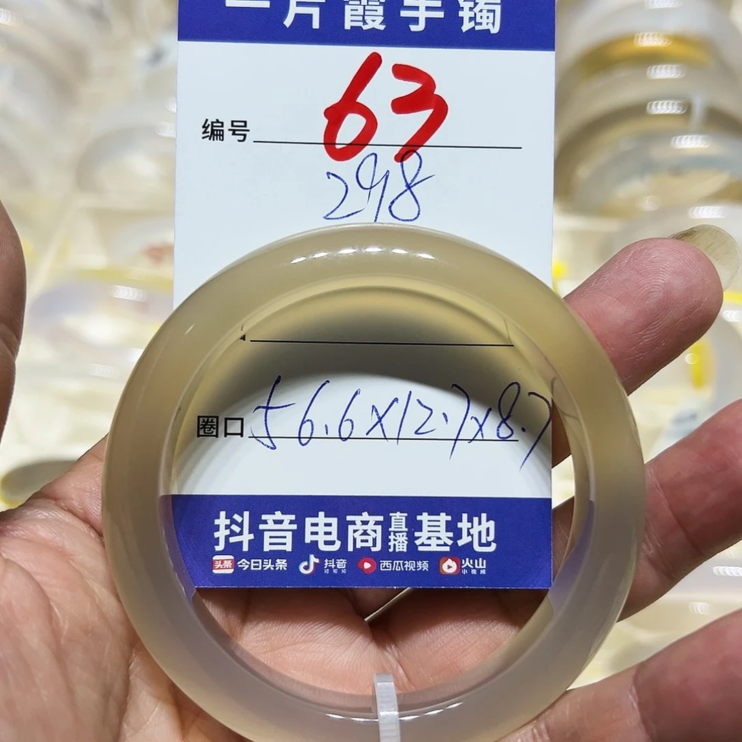 玛瑙/玉髓手镯未镶嵌黎*洛