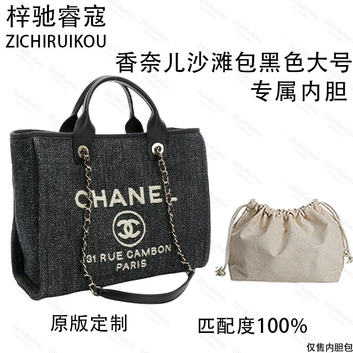 适用于亚麻沙滩黑色大号内胆内衬包收纳整理包撑型