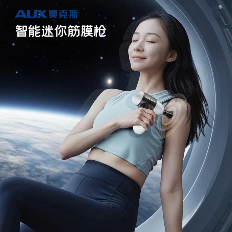 AUX/奥克斯mini筋膜枪智能电动按摩器迷你电动按摩仪便携式多功能