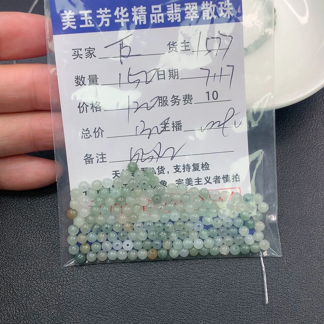 翡翠散珠皮***斧