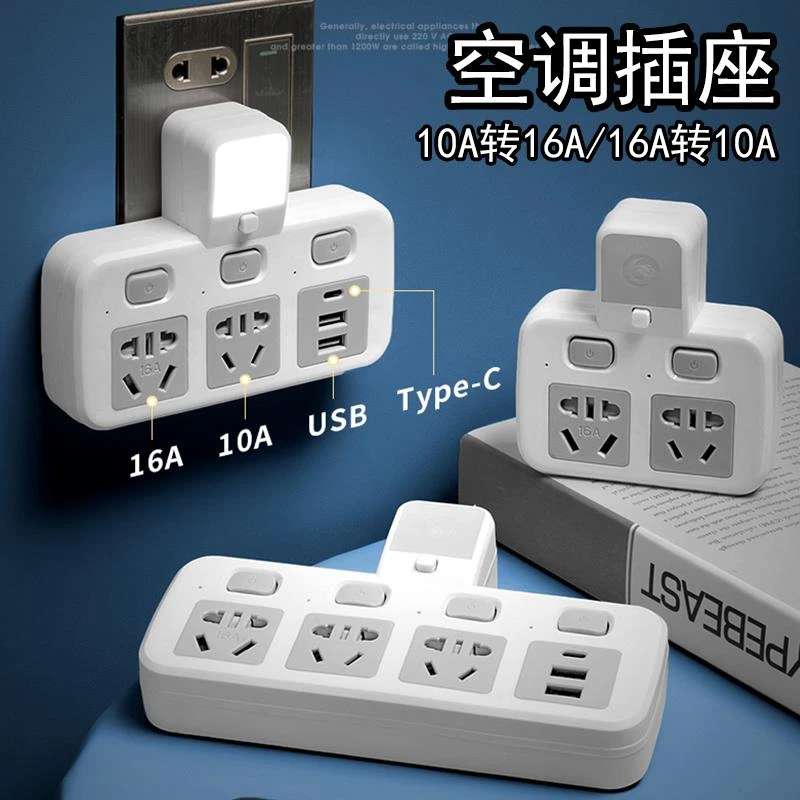 公正牛官方10A转16A插座转换器热水器空调专用插排16安转换头大功