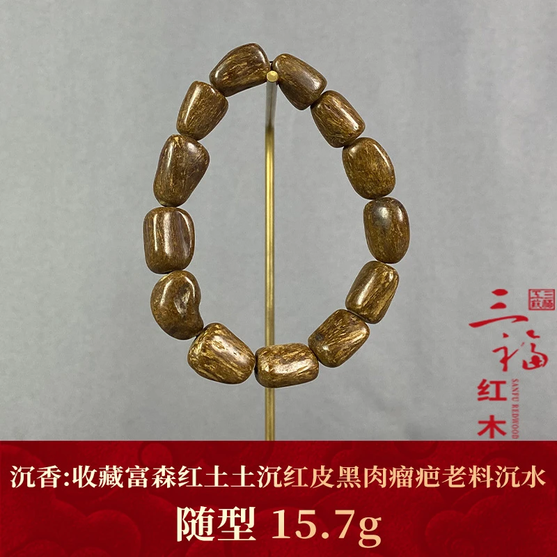 97676 精品富森红土土沉红皮黑肉瘤疤老料沉水 沉香