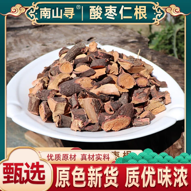 老树正品酸枣根干品秦岭野采酸枣树根丹参煮水农产品豆蔻