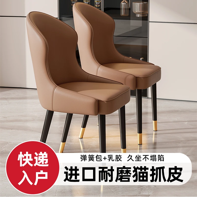 餐椅家用现代简约轻奢椅子酒店靠背椅北欧实木餐桌椅休闲椅洽谈椅