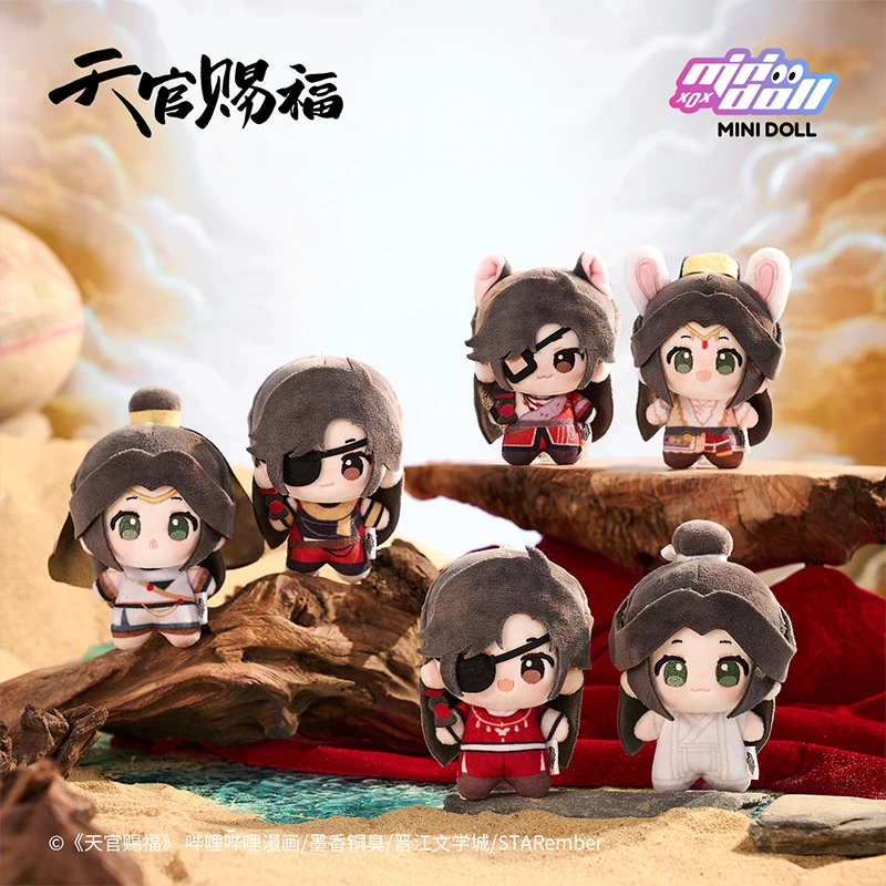 【MINIDOLL官旗店】天官赐福明月楼兰系列豆丁毛绒娃娃玩偶挂件