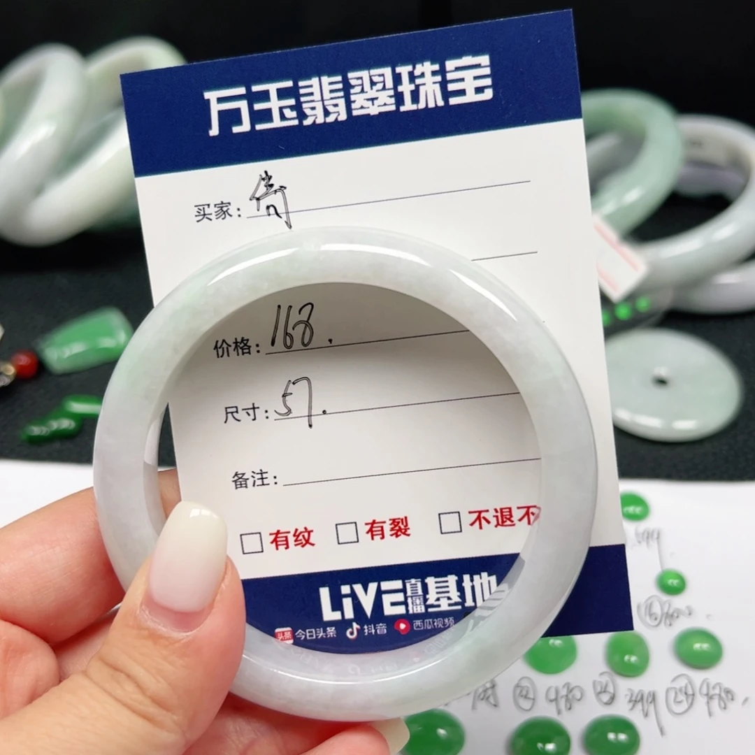 倩***姐翡翠未镶嵌手镯有纹