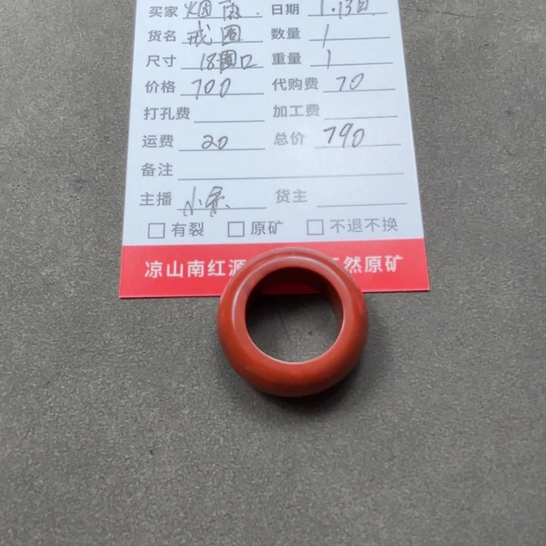 南红玛瑙戒指未镶嵌烟****漫